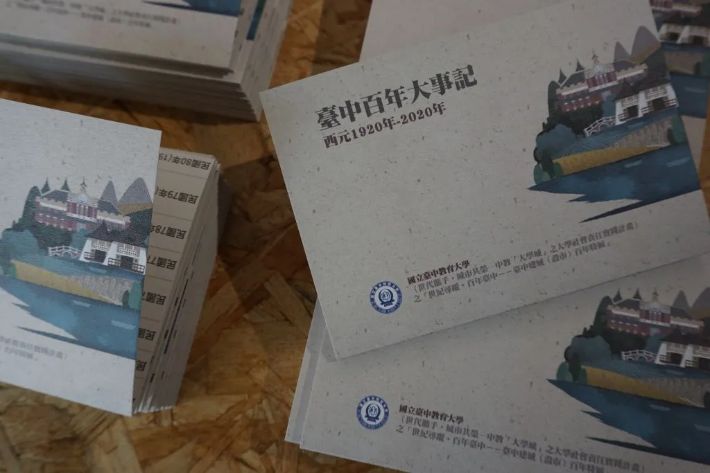 世紀尋蹤•百年臺中－－臺中建城（設市）百年特展（第 6 張／共 9 張）