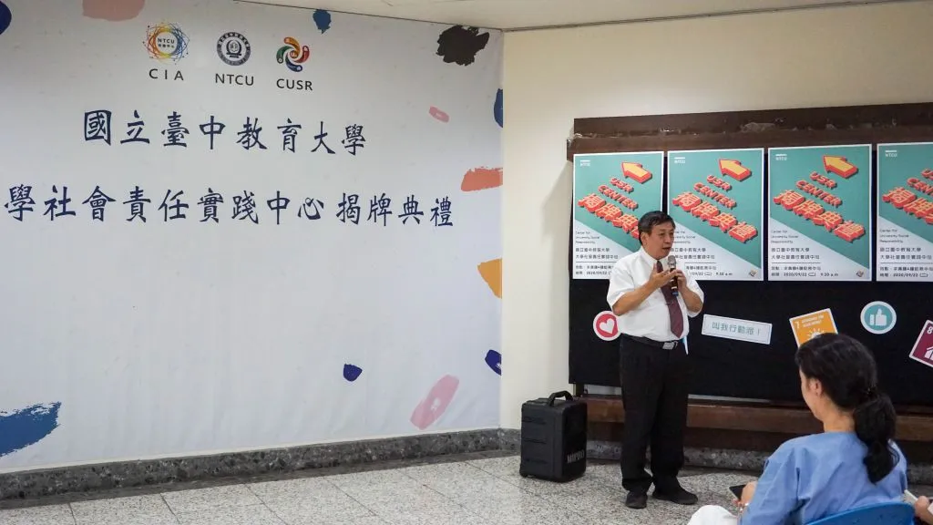 大學社會責任實踐中心揭牌典禮（第 5 張／共 12 張）