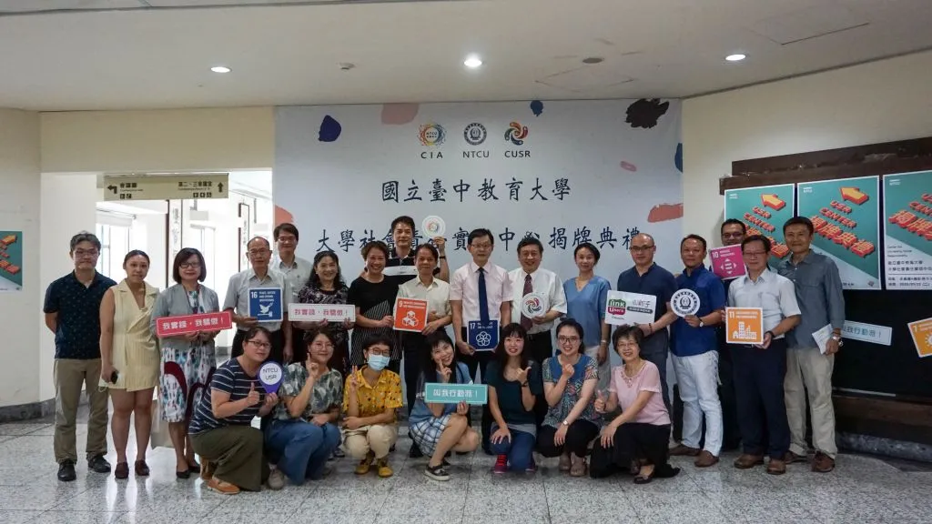 大學社會責任實踐中心揭牌典禮（第 4 張／共 12 張）